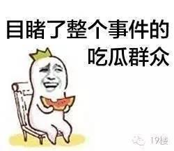 吃瓜群众奇葩娱乐,奇葩娱乐现象盘点