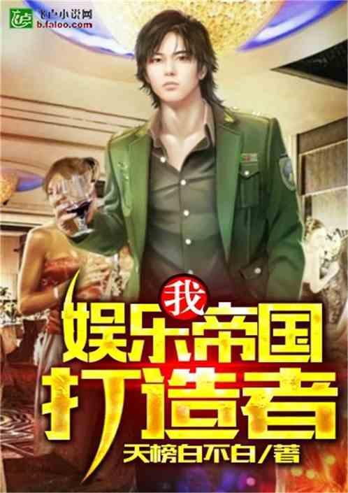 吃瓜追星娱乐类小说,娱乐圈的甜蜜瓜田