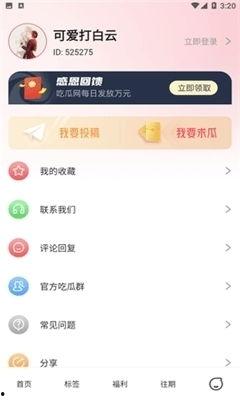 娱乐吃瓜菌官方账号,跟随“娱乐吃瓜菌”探寻明星幕后故事