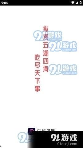 娱乐吃瓜专用bgm,跟随bgm感受娱乐圈风云变幻