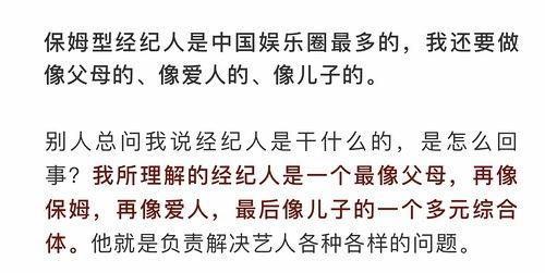 娱乐吃瓜的句子,揭秘明星幕后故事