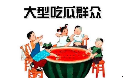 娱乐吃瓜群众在线播放,在线播放带你领略娱乐圈风云变幻