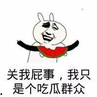 娱乐吃瓜表情,笑看娱乐圈风云变幻