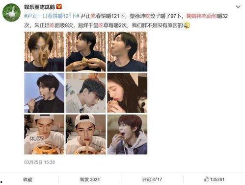 吃瓜鹅娱乐,揭秘娱乐圈幕后故事，带你领略明星真实生活