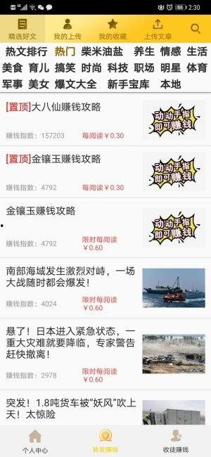 娱乐吃瓜酱靠什么赚钱,揭秘其独特赚钱之道