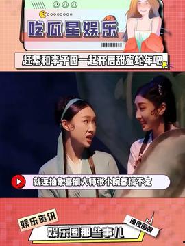 娱乐正能量吃瓜视频,娱乐正能量视频带你轻松解压