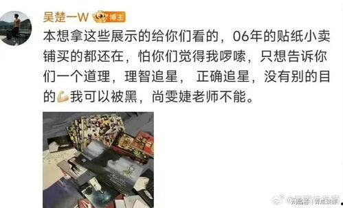 吴楚一娱乐圈吃瓜,揭秘明星背后的“吃瓜”故事