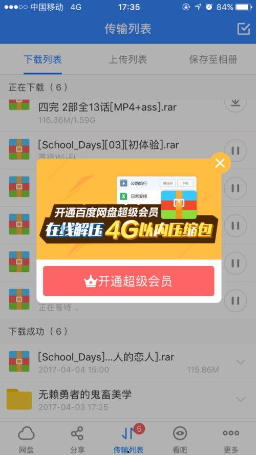娱乐吃瓜小记百度云资源,吃瓜小记百度云资源大揭秘