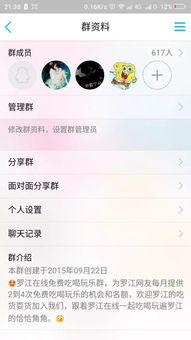 娱乐吃瓜qq群免费阅读,免费阅读背后的故事