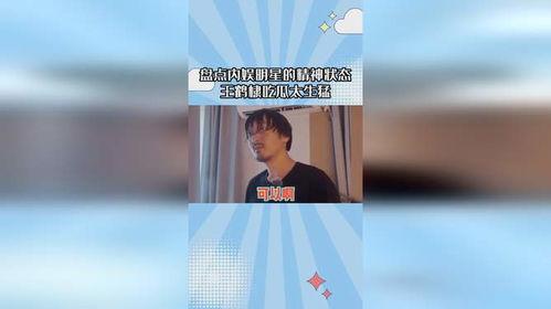 明星娱乐圈吃瓜王鹤棣,娱乐圈吃瓜王，揭秘明星幕后故事