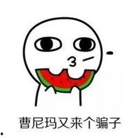 吃瓜娱乐图片搞笑头像,搞笑头像中的吃瓜娱乐瞬间