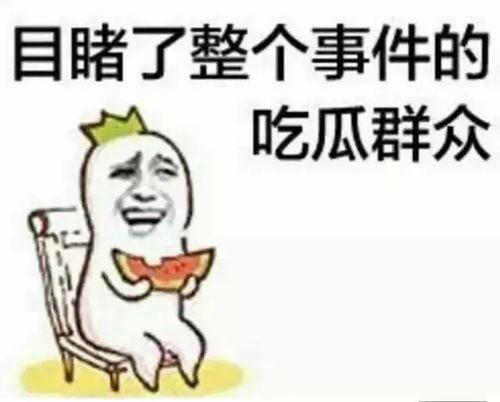 娱乐吃瓜酱拐,揭秘娱乐圈背后的那些事儿