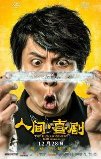 娱乐吃瓜君喜剧小哥,喜剧小哥带你笑翻全场