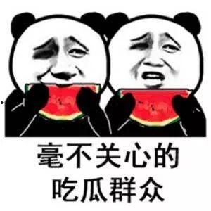 娱乐圈吃瓜微信公众号