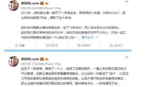 娱乐圈吃瓜微信公众号