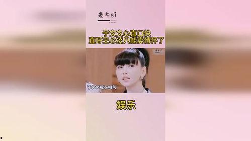 娱乐吃瓜王心凌视频播放