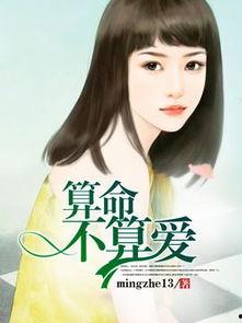 娱乐吃瓜酱算卦小说,娱乐吃瓜酱的神秘算卦之旅