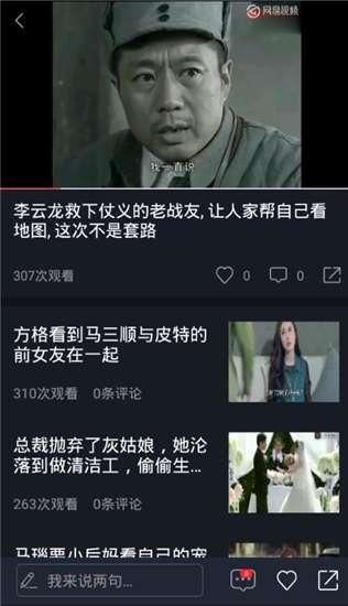 娱乐吃瓜酱的视频剪辑