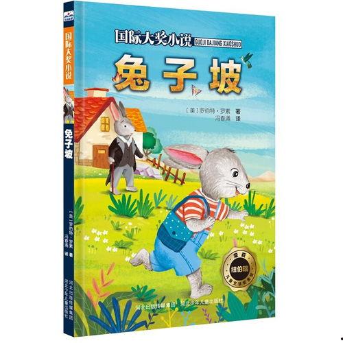 娱乐吃瓜兔子小说免费阅读